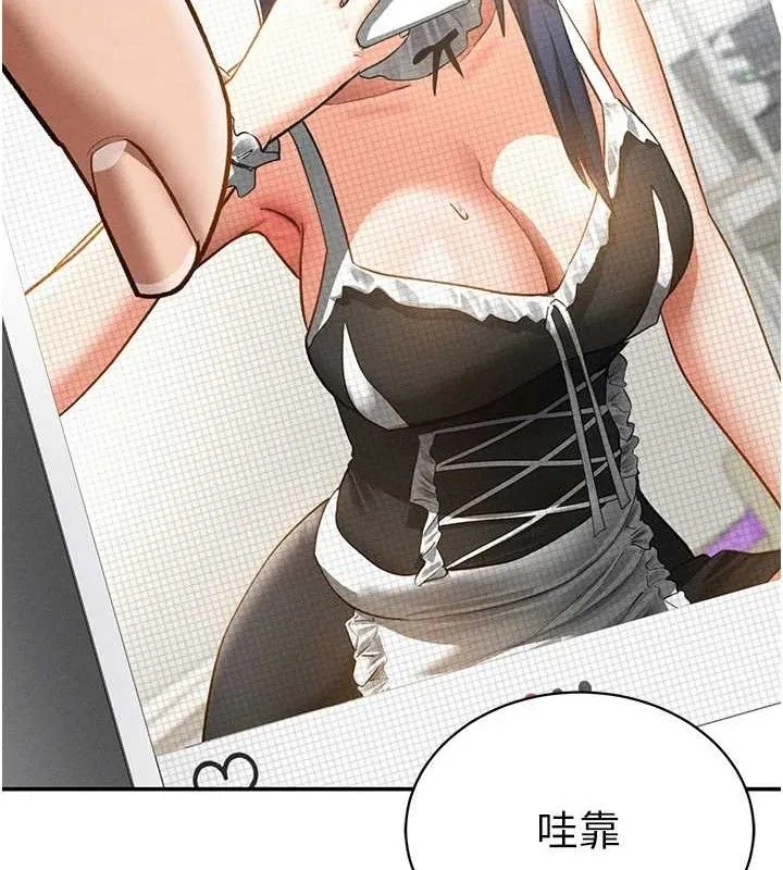 私密视角 第41話-巨乳女的社群帳號 第132页
