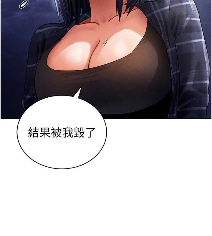 私密视角 第41話-巨乳女的社群帳號 第64页