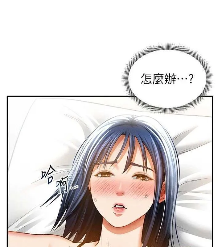 私密视角 第41話-巨乳女的社群帳號 第110页