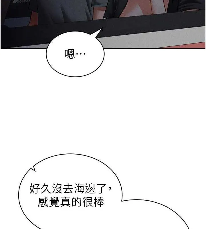 私密视角 第41話-巨乳女的社群帳號 第77页