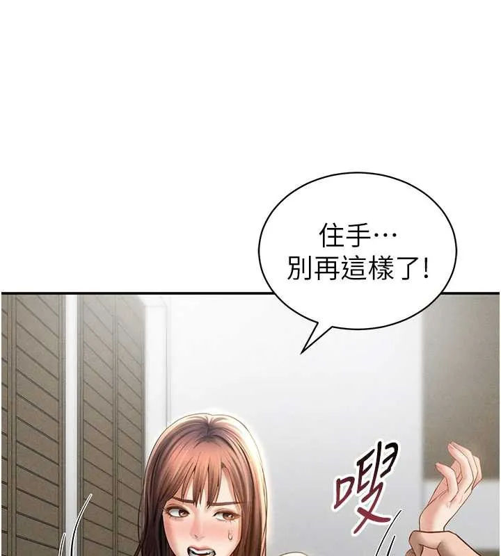 私密视角 第50話-不行&hellip;射在裡面 第10页