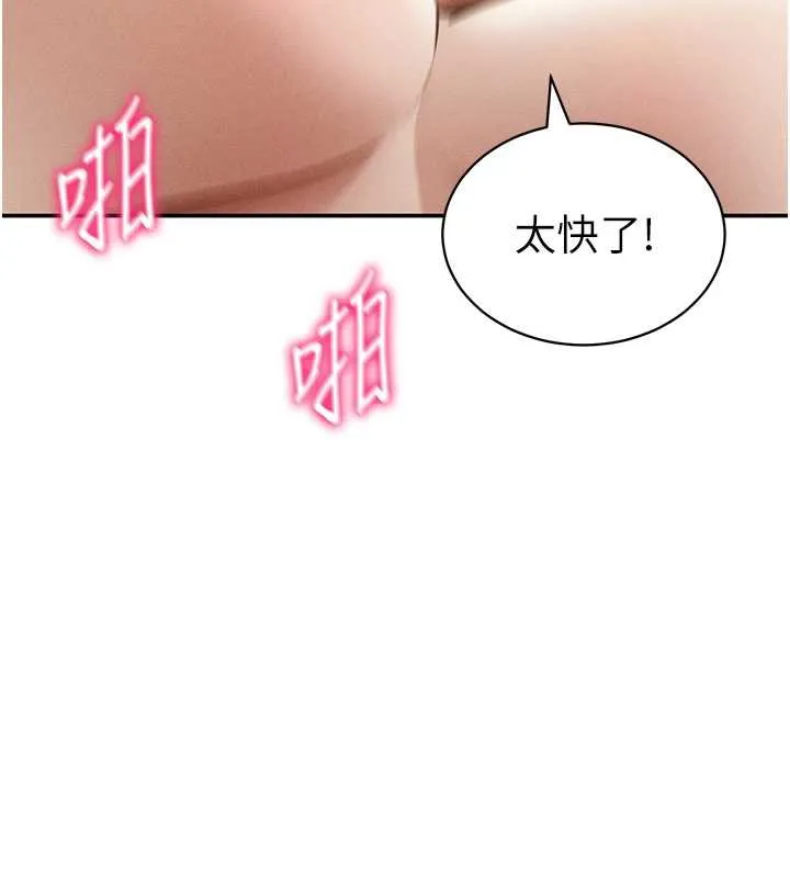 私密视角 第50話-不行&hellip;射在裡面 第129页