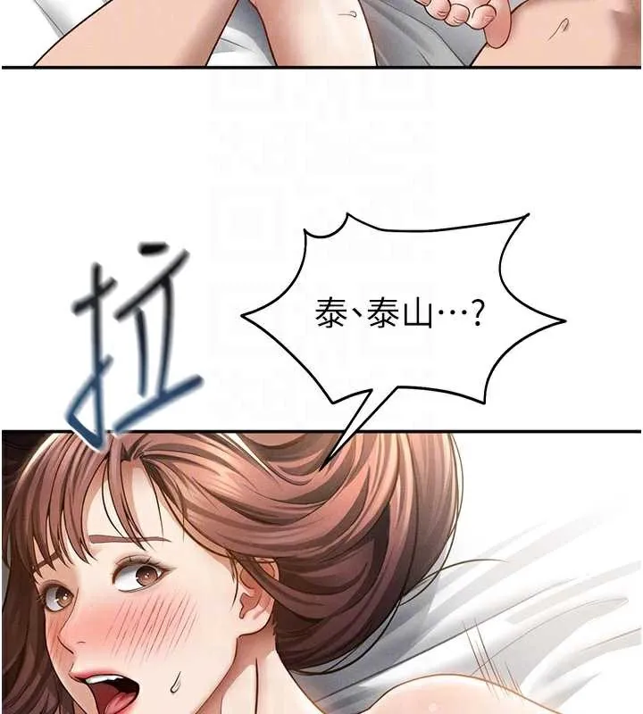 私密视角 第50話-不行&hellip;射在裡面 第50页