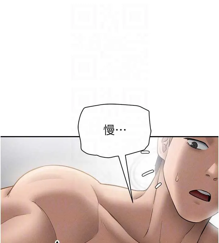 私密视角 第50話-不行&hellip;射在裡面 第114页
