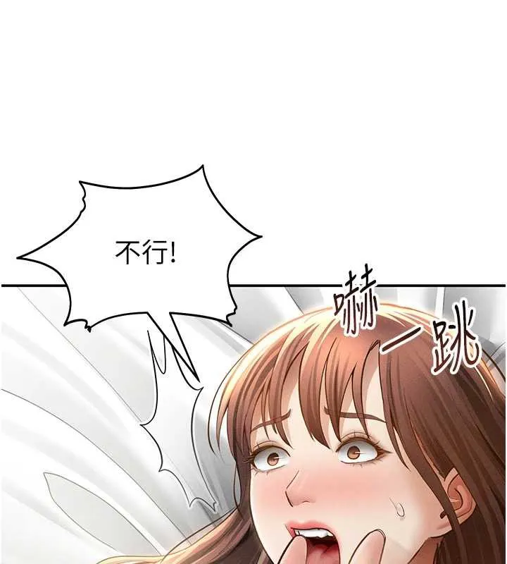 私密视角 第50話-不行&hellip;射在裡面 第147页