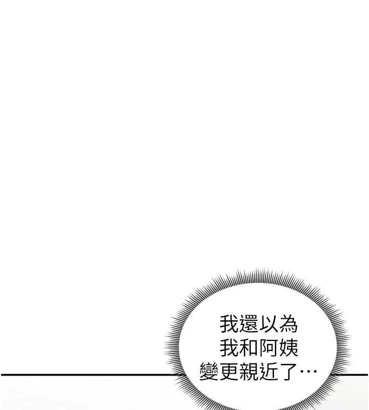 私密视角 第50話-不行&hellip;射在裡面 第59页
