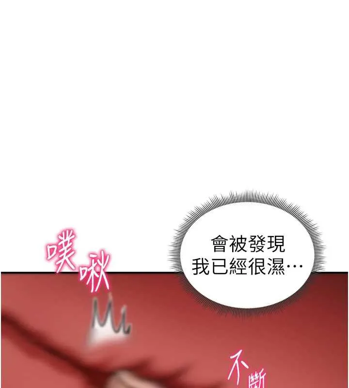 私密视角 第50話-不行&hellip;射在裡面 第72页
