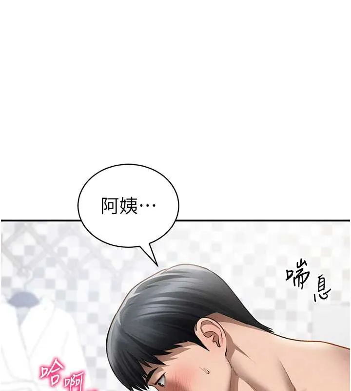 私密视角 第50話-不行&hellip;射在裡面 第95页