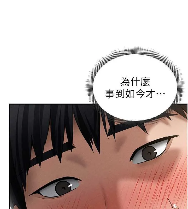 私密视角 第50話-不行&hellip;射在裡面 第31页
