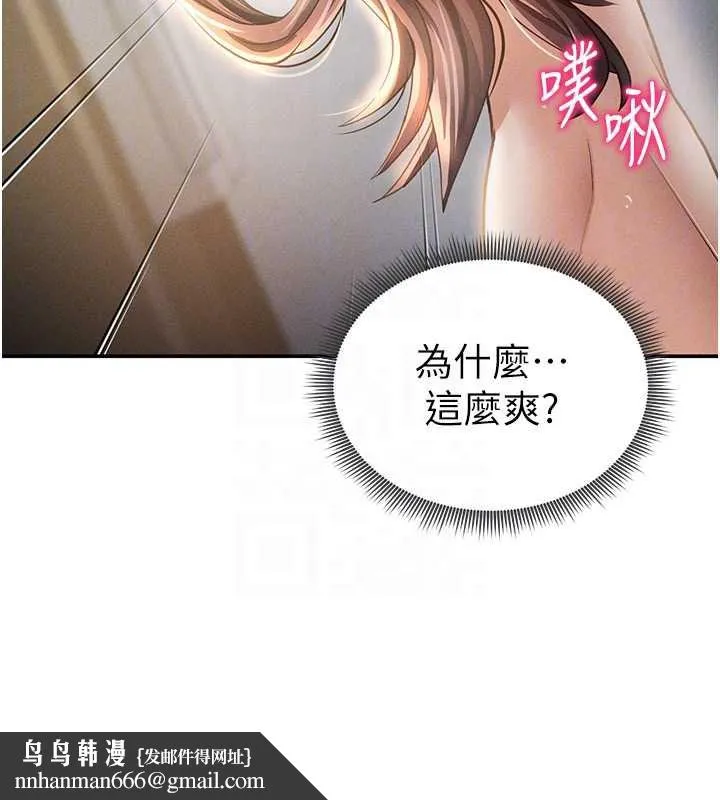 私密视角 第50話-不行&hellip;射在裡面 第80页