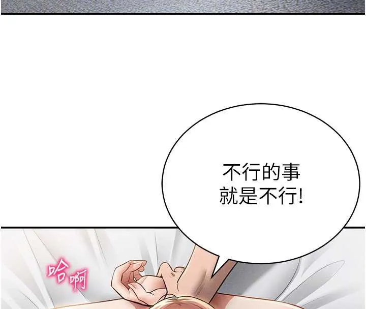 私密视角 第50話-不行&hellip;射在裡面 第24页