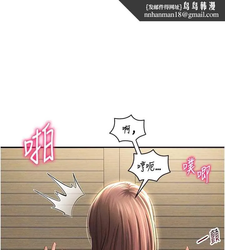 私密视角 第50話-不行&hellip;射在裡面 第1页