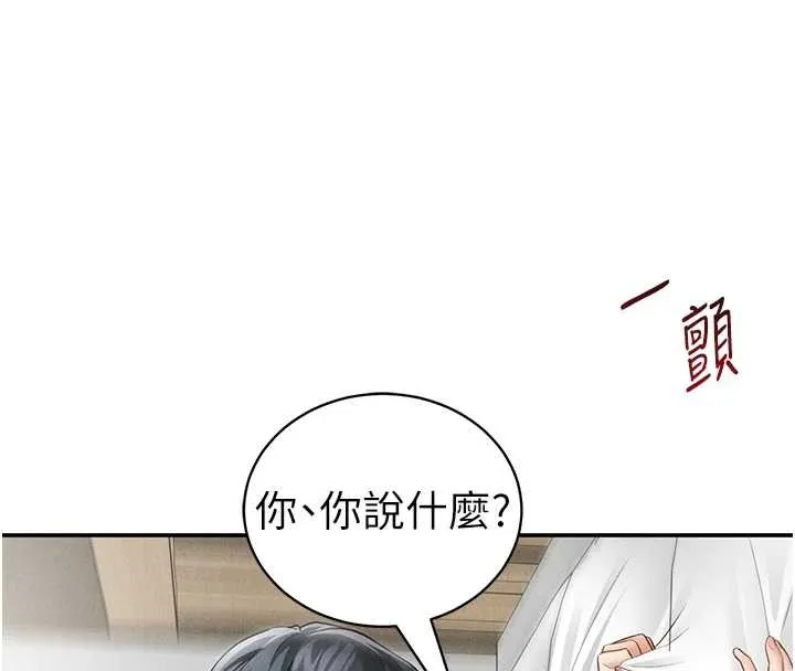 私密视角 第50話-不行&hellip;射在裡面 第144页