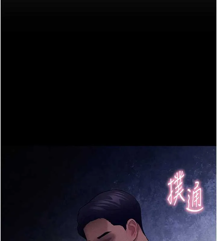私密视角 第50話-不行&hellip;射在裡面 第33页
