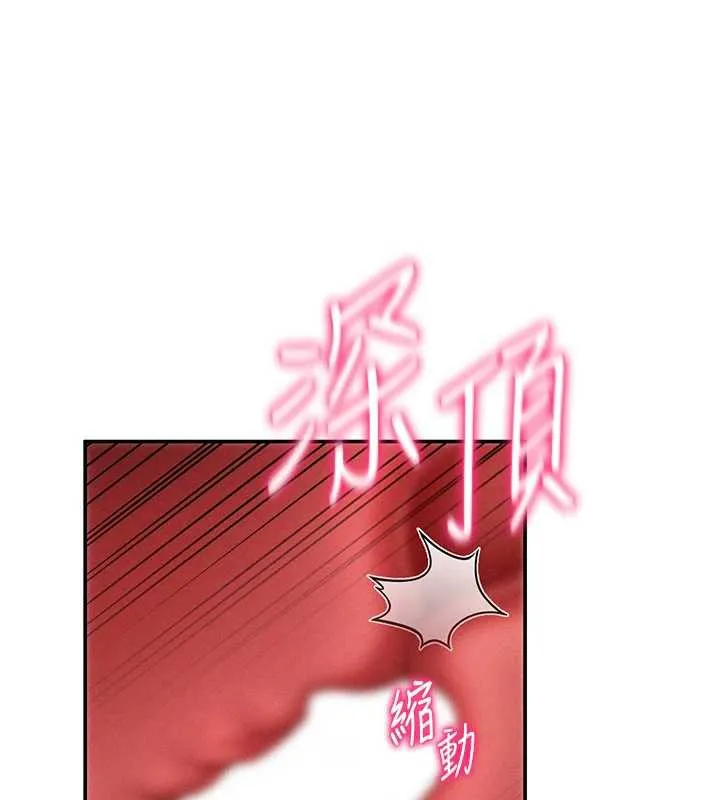 私密视角 第50話-不行&hellip;射在裡面 第118页