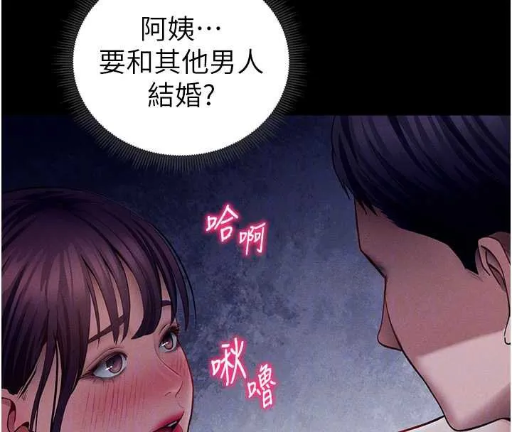 私密视角 第50話-不行&hellip;射在裡面 第38页