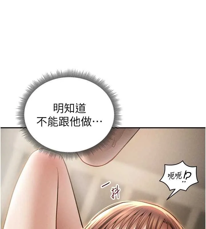 私密视角 第50話-不行&hellip;射在裡面 第142页