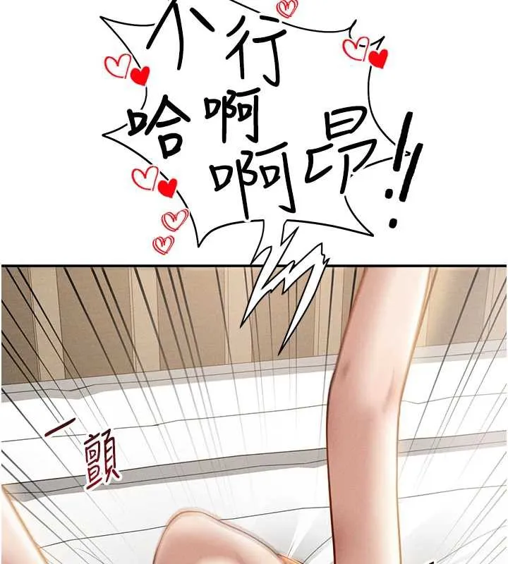 私密视角 第50話-不行&hellip;射在裡面 第150页
