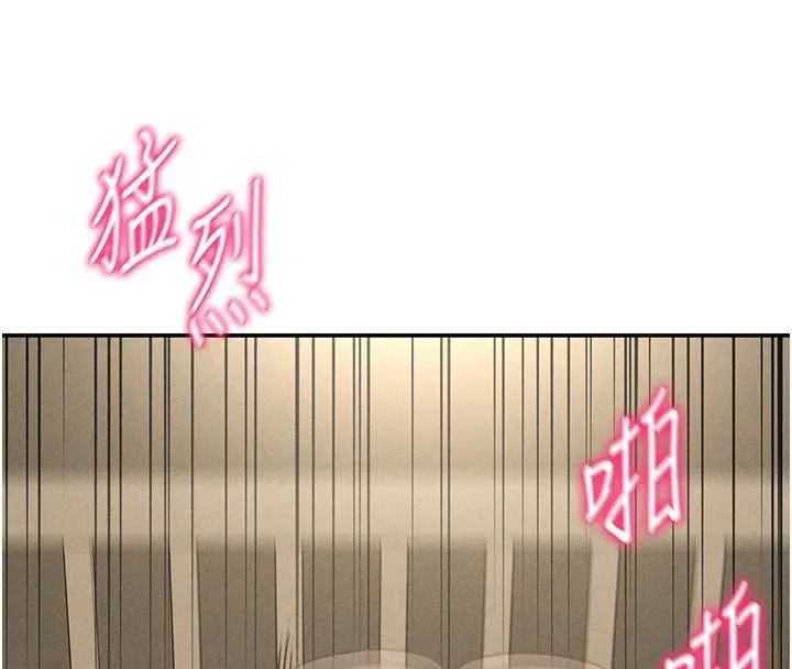 私密视角 第50話-不行&hellip;射在裡面 第130页