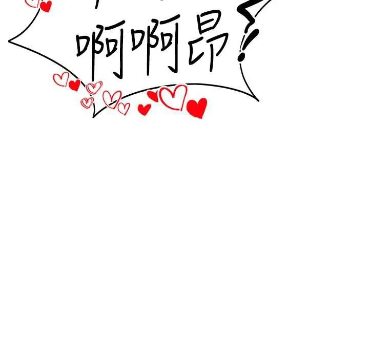 私密视角 第50話-不行&hellip;射在裡面 第106页
