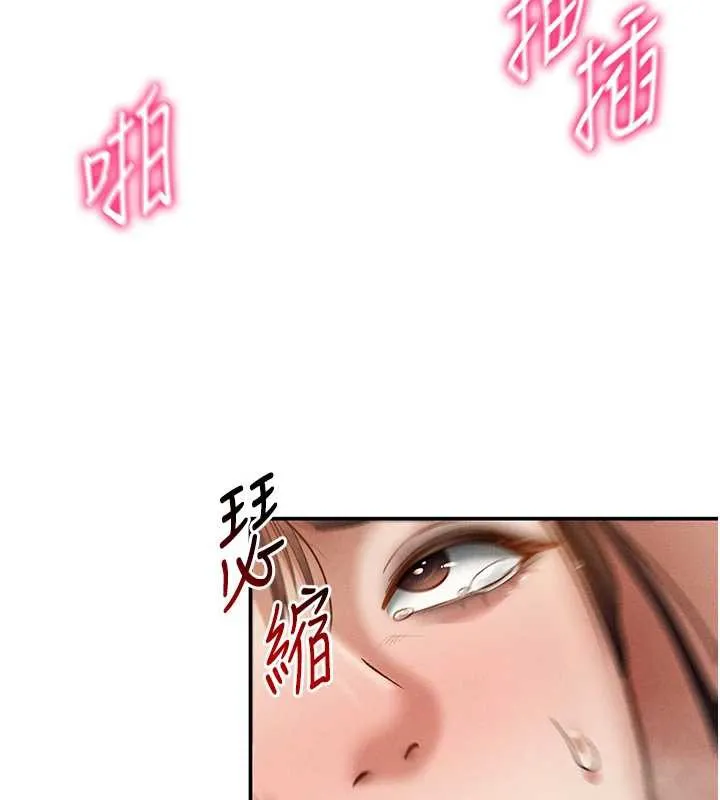 私密视角 第50話-不行&hellip;射在裡面 第132页