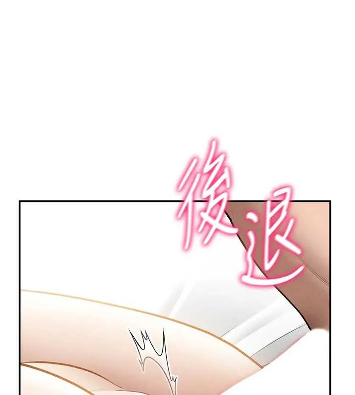 私密视角 第50話-不行&hellip;射在裡面 第110页