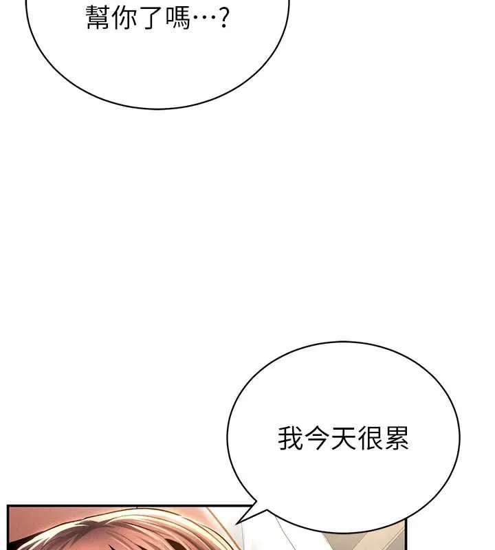 私密视角 第50話-不行&hellip;射在裡面 第26页
