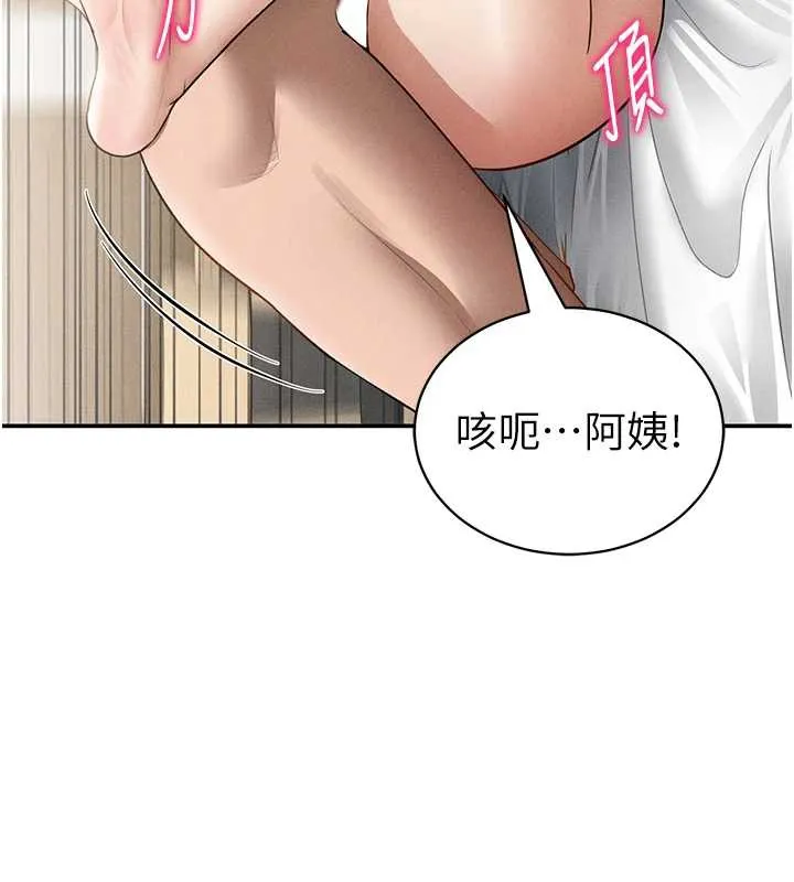 私密视角 第50話-不行&hellip;射在裡面 第146页