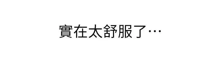 私密视角 第50話-不行&hellip;射在裡面 第155页