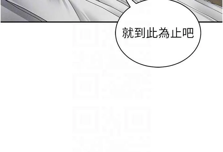 私密视角 第50話-不行&hellip;射在裡面 第94页