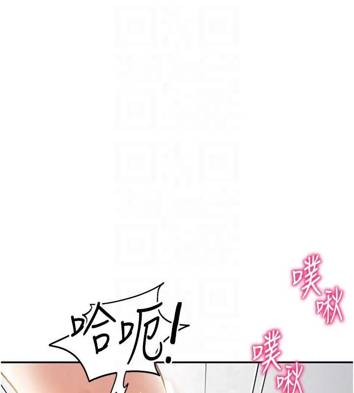 私密视角 第50話-不行&hellip;射在裡面 第78页