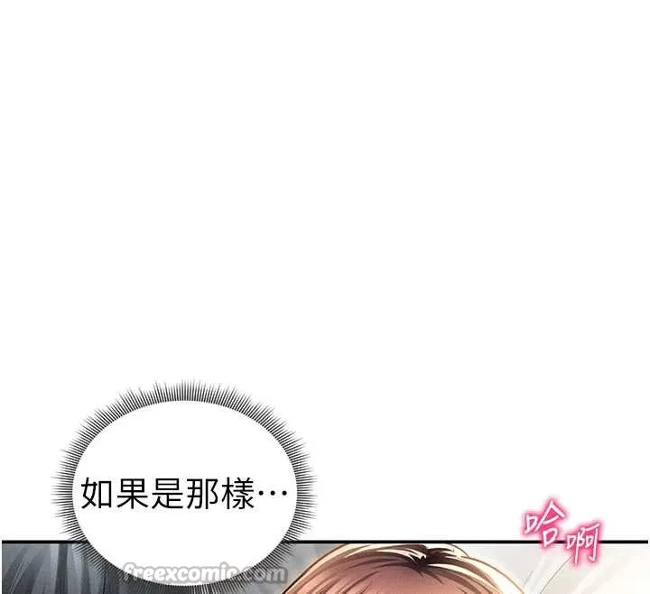 私密视角 第50話-不行&hellip;射在裡面 第42页