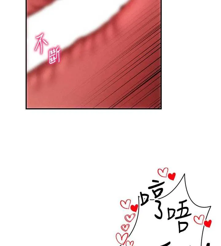 私密视角 第50話-不行&hellip;射在裡面 第119页