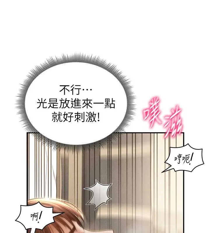 私密视角 第50話-不行&hellip;射在裡面 第123页