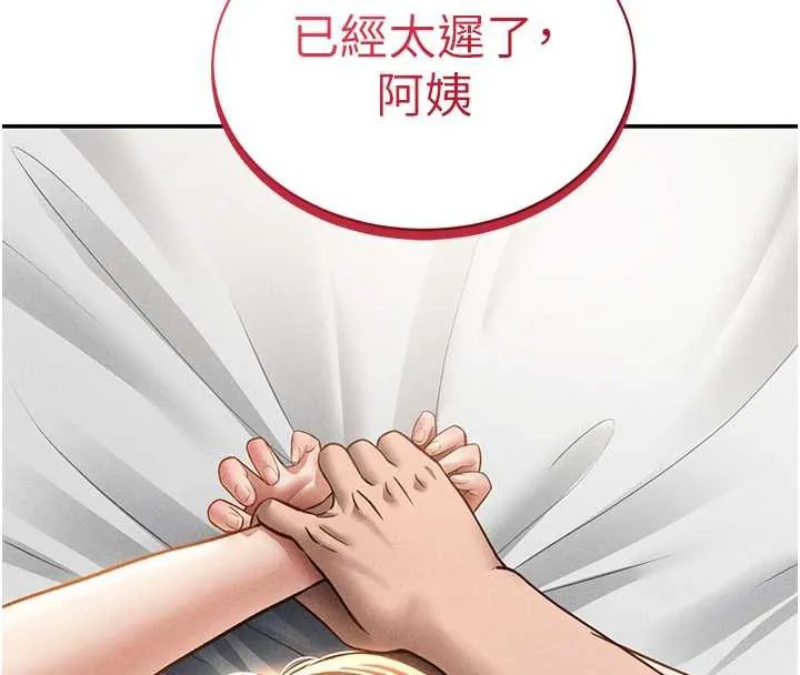 私密视角 第50話-不行&hellip;射在裡面 第16页