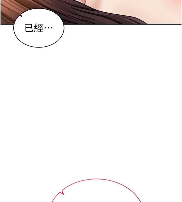 私密视角 第50話-不行&hellip;射在裡面 第15页