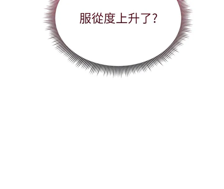 私密视角 第10話-讓阿姨爽到噴水 第86页