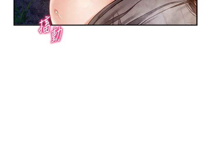 私密视角 第10話-讓阿姨爽到噴水 第82页