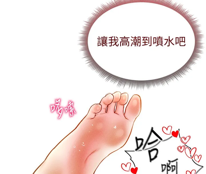 私密视角 第10話-讓阿姨爽到噴水 第104页