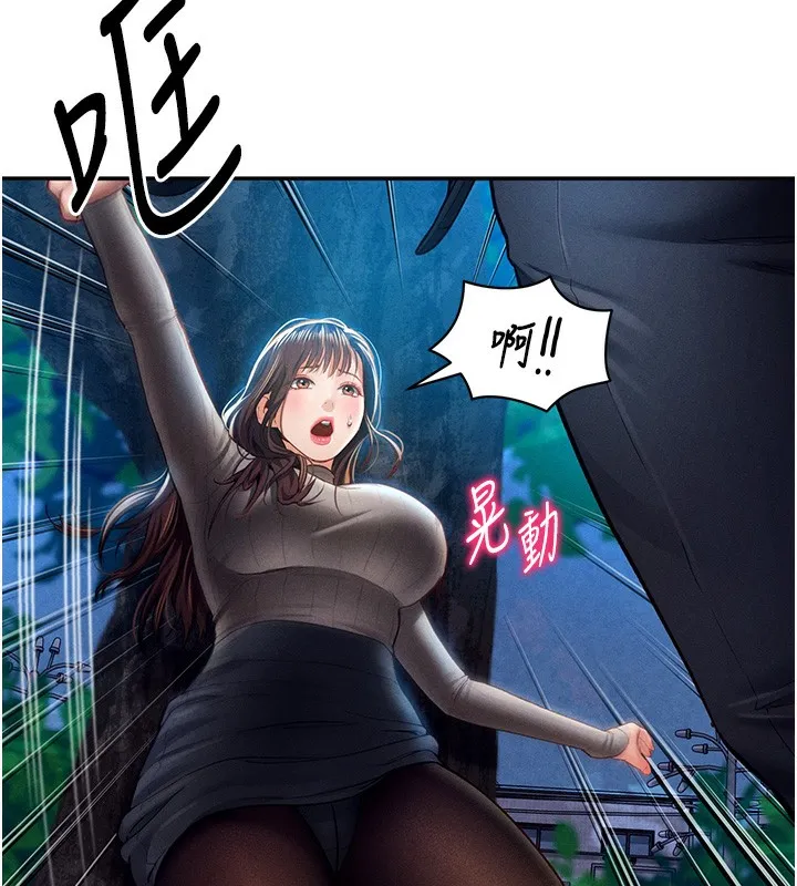私密视角 第10話-讓阿姨爽到噴水 第5页