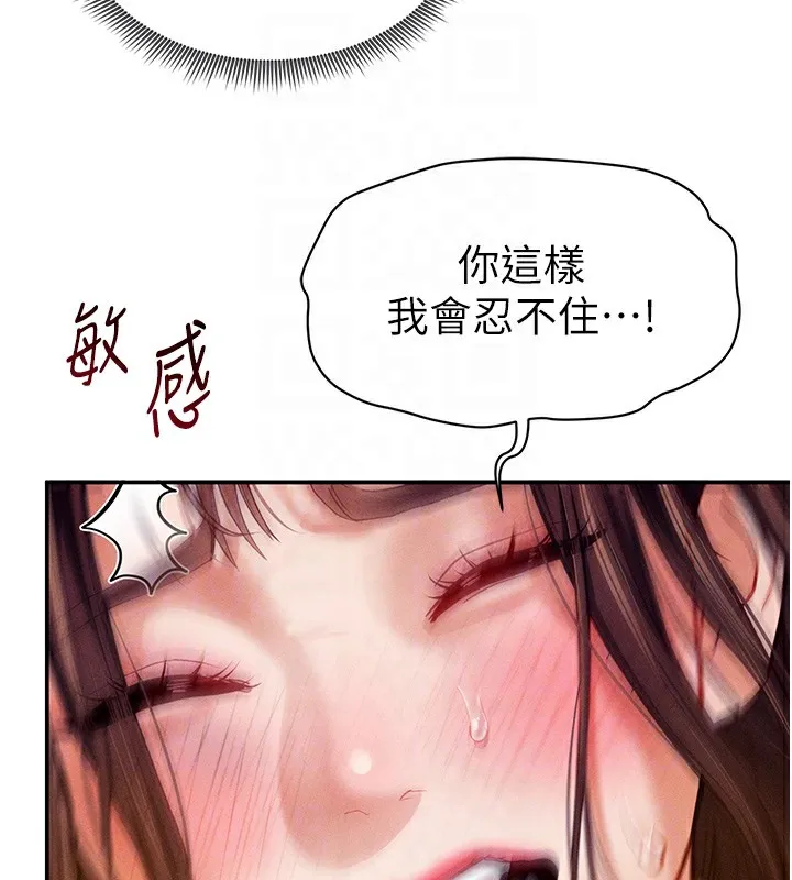 私密视角 第10話-讓阿姨爽到噴水 第63页