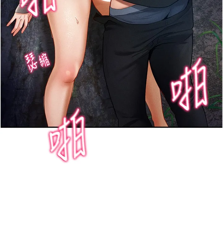 私密视角 第10話-讓阿姨爽到噴水 第143页