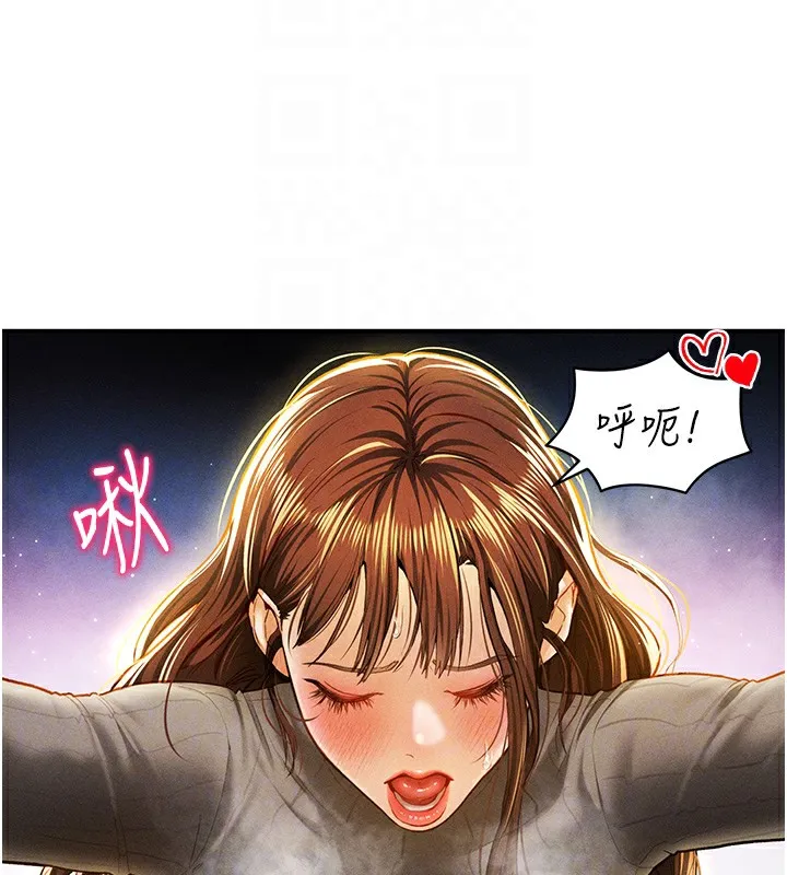 私密视角 第10話-讓阿姨爽到噴水 第99页
