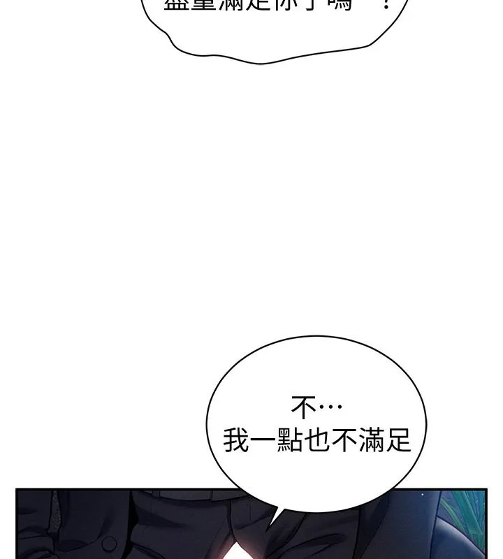 私密视角 第10話-讓阿姨爽到噴水 第88页