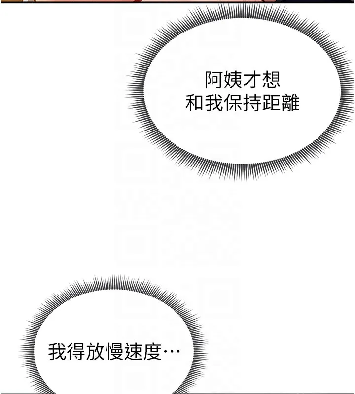 私密视角 第10話-讓阿姨爽到噴水 第34页
