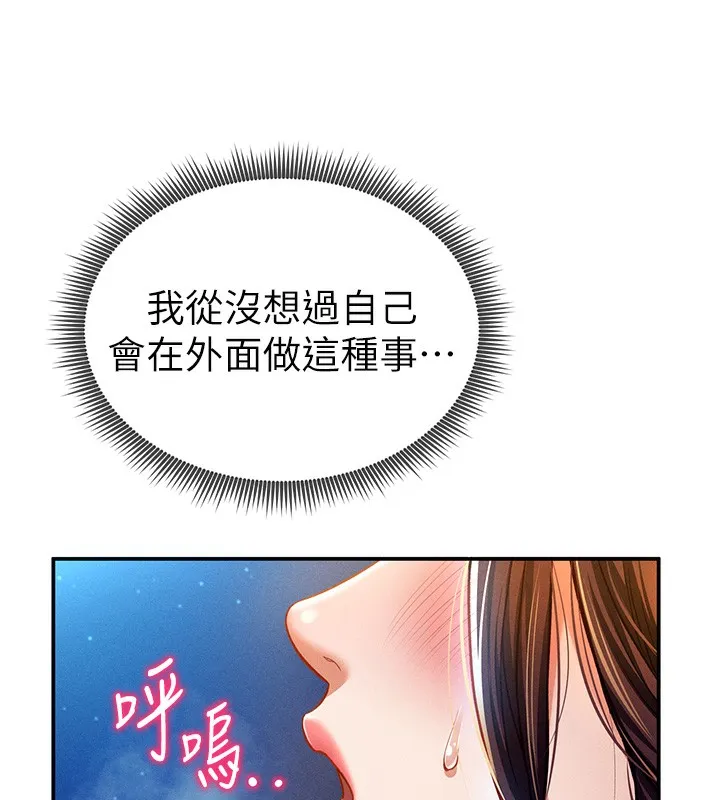 私密视角 第10話-讓阿姨爽到噴水 第38页