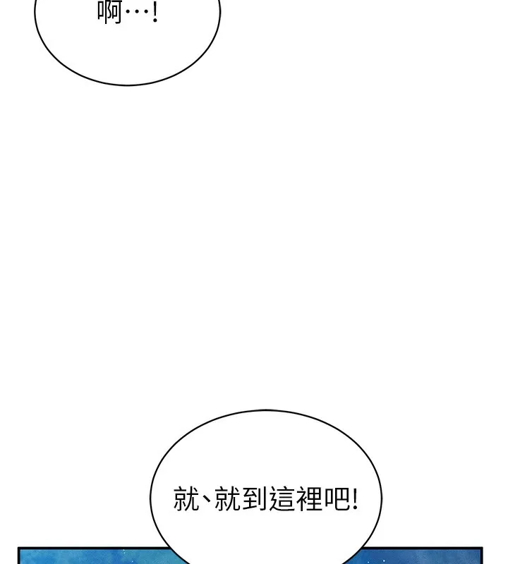 私密视角 第10話-讓阿姨爽到噴水 第128页