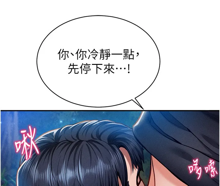 私密视角 第10話-讓阿姨爽到噴水 第58页