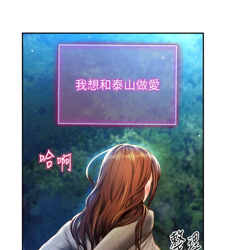 私密视角 第10話-讓阿姨爽到噴水 第134页