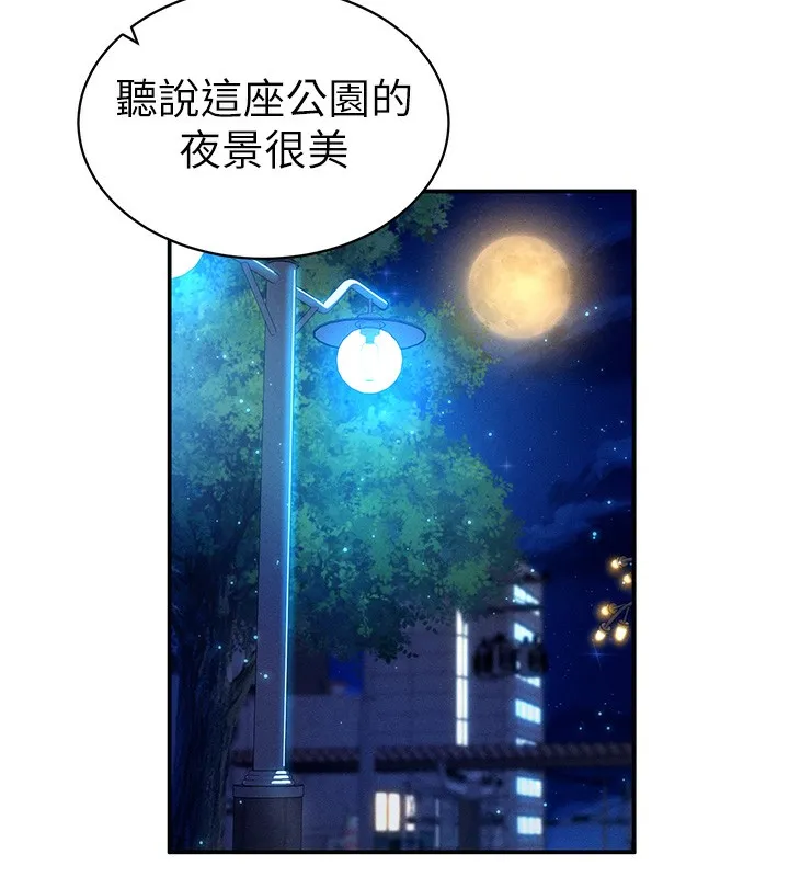 私密视角 第10話-讓阿姨爽到噴水 第140页